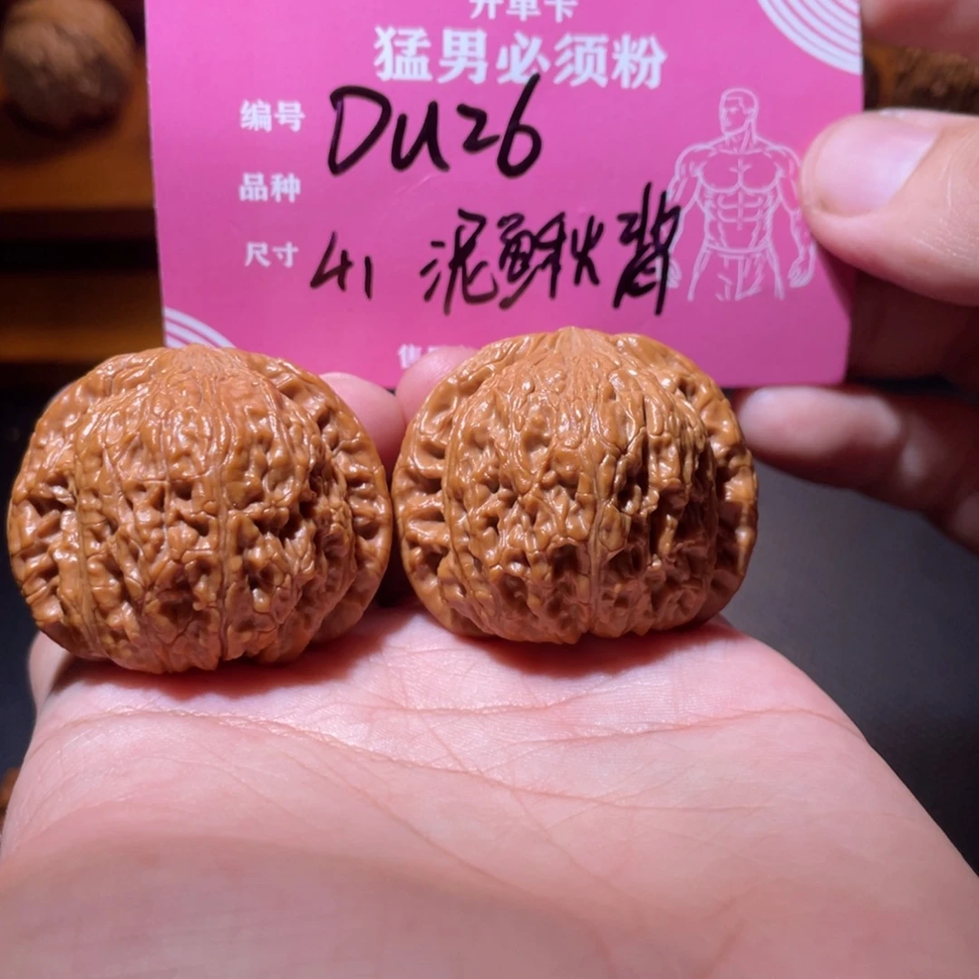 文玩核桃吊坠文玩