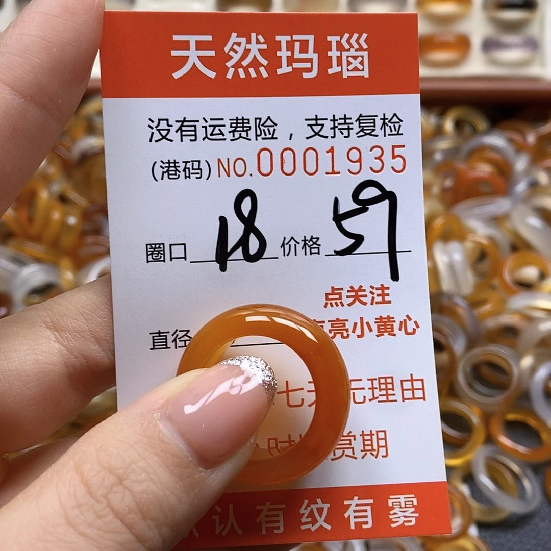 玛瑙/玉髓戒指合金