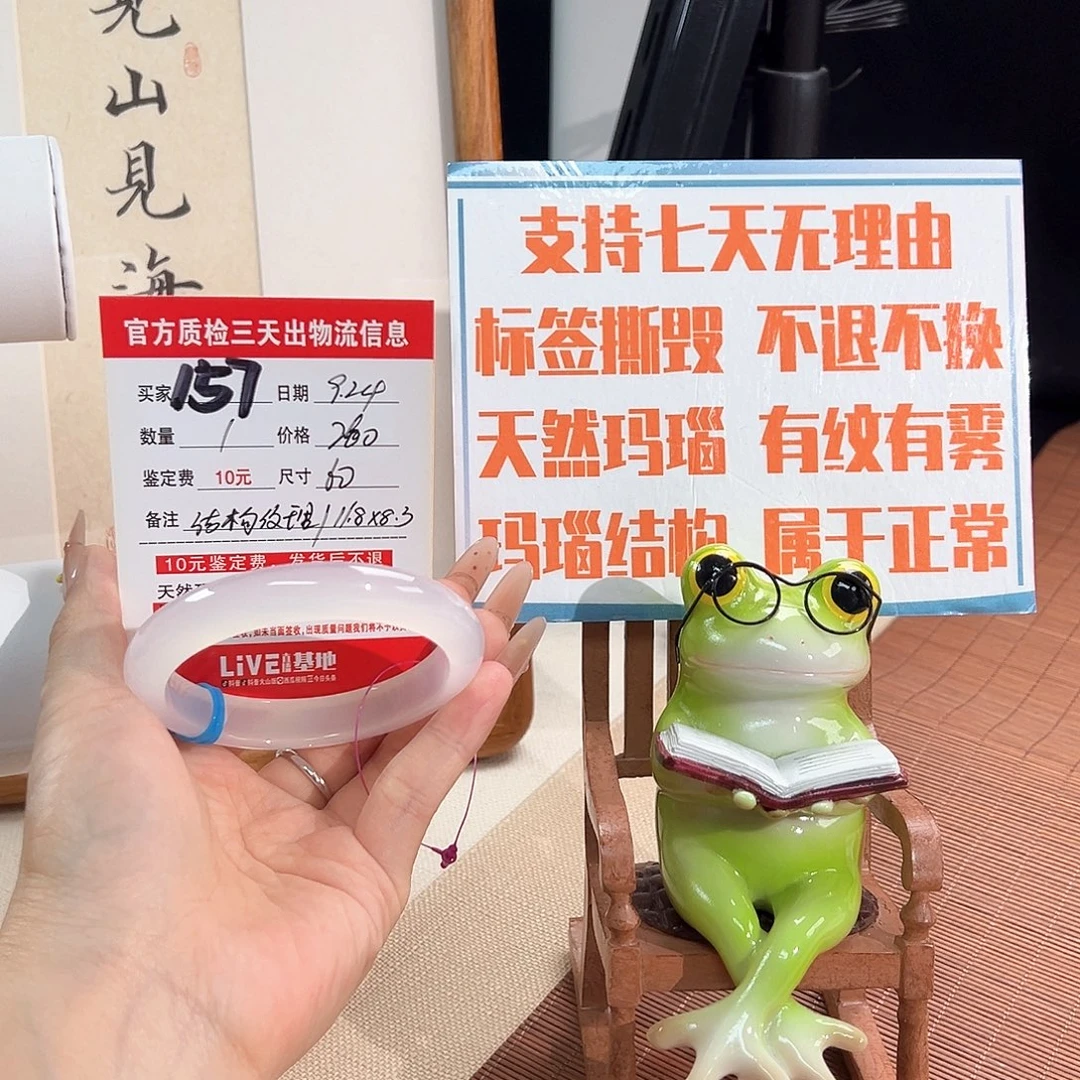 辞***手镯玛瑙/玉髓未镶嵌