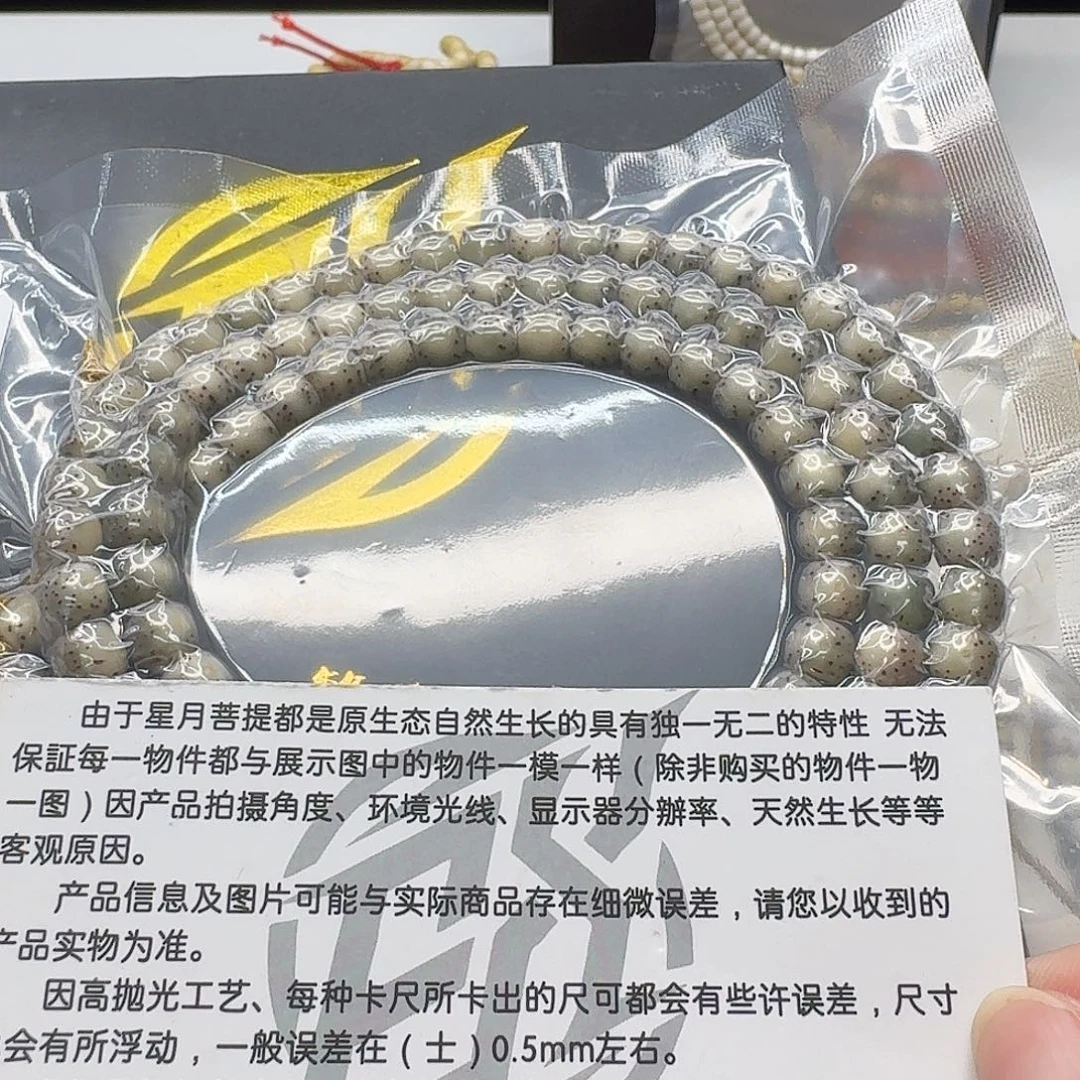 星月菩提吊坠109梵天冰糖大眼睛7左右108