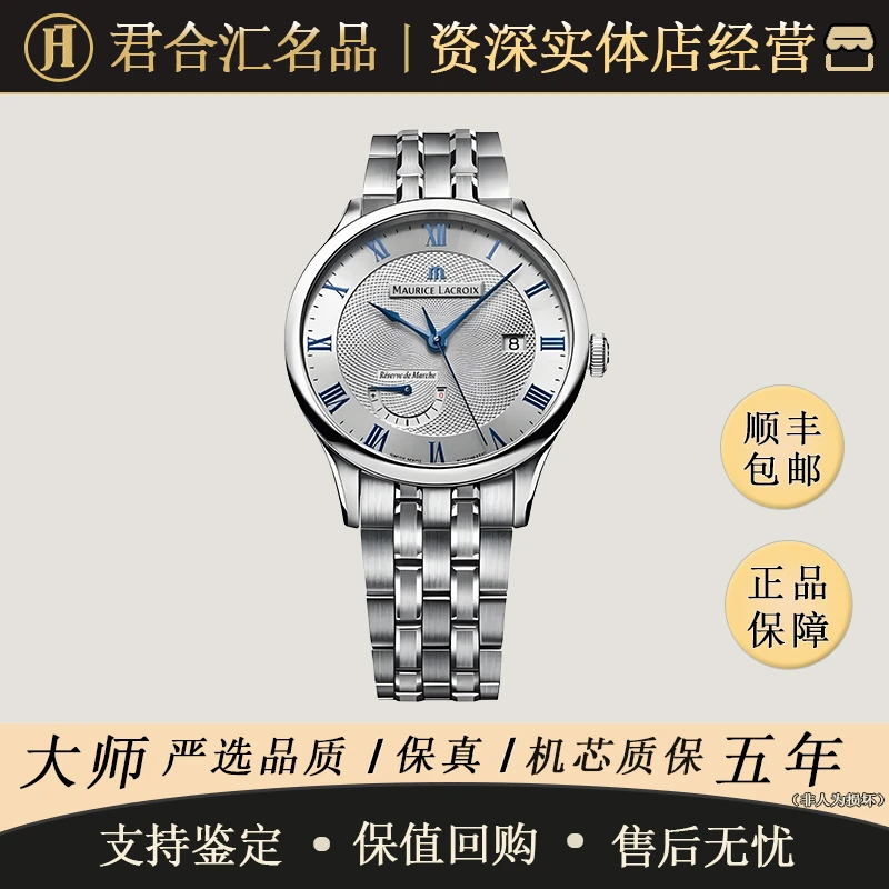 95新 Aimei/艾美 自动机械机芯 不锈钢 40MM 专柜价27500