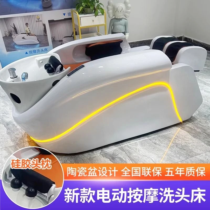 （现货速发）美容全自动智能电动按摩洗头床理发店发廊专用水循环熏