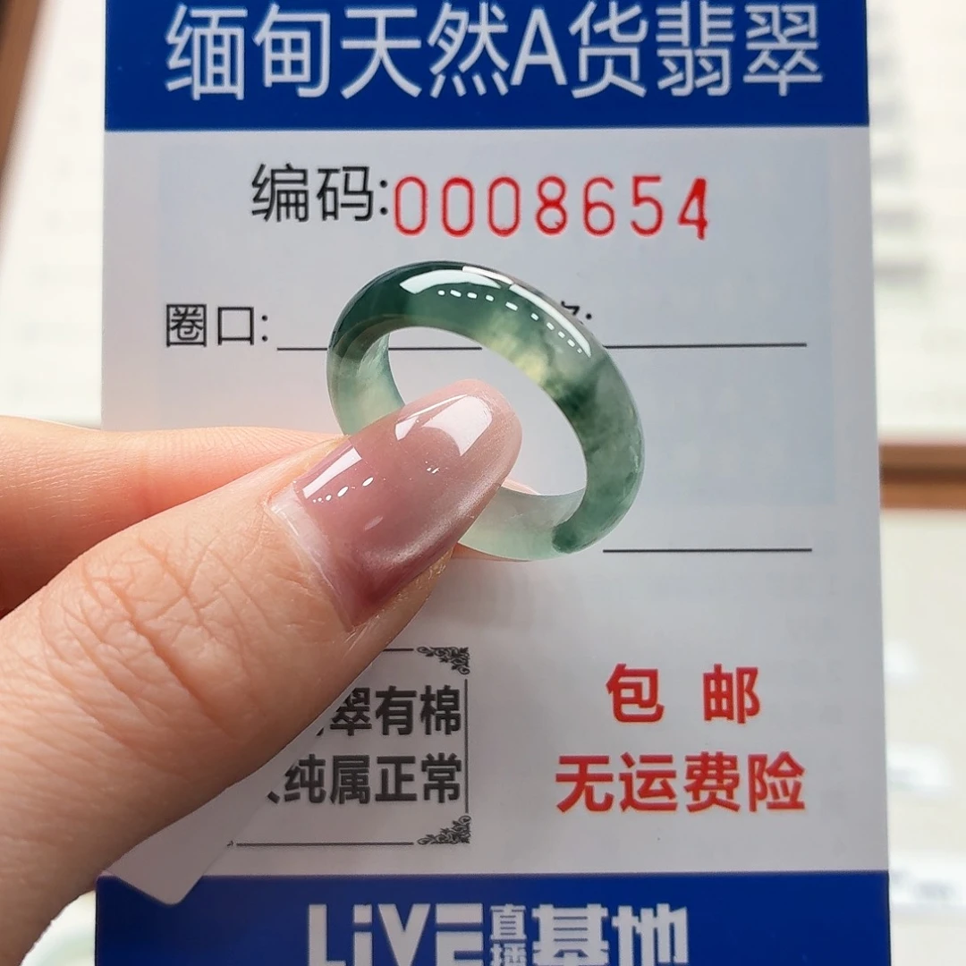 未镶嵌戒指翡翠天然缅甸A货翡翠圈口16