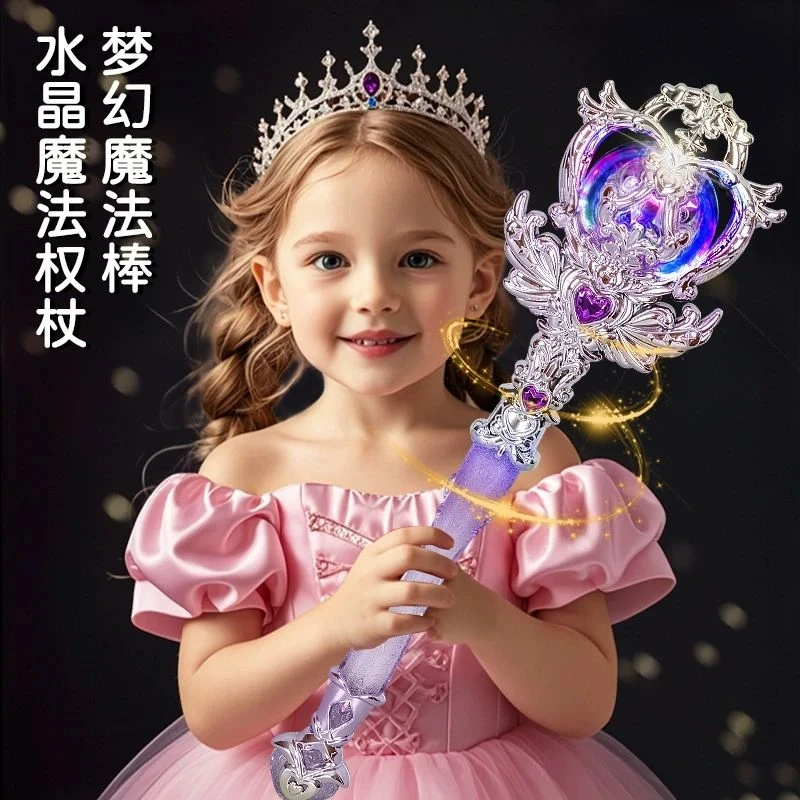 魔法棒女童发光仙女棒音乐女孩婴幼儿小魔仙玩具爱莎儿童新年礼物