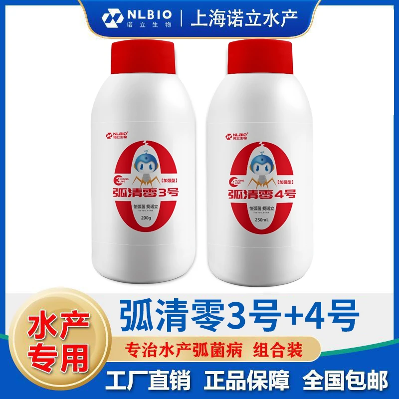 弧清零3号+4号组合装1瓶抵过去2瓶，成本省一半