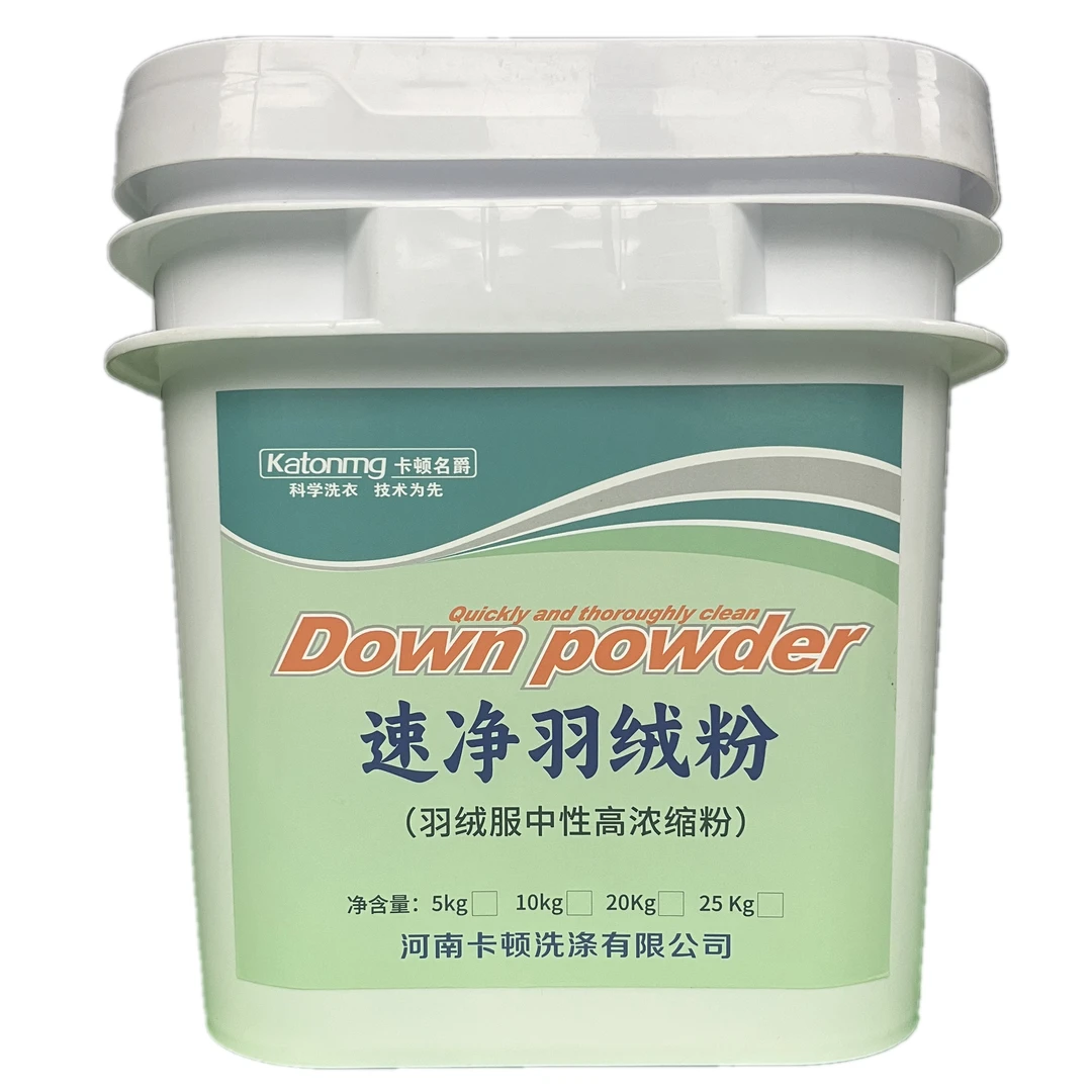 中性羽绒服免刷粉速净羽绒粉多用途多功能大桶免刷粉