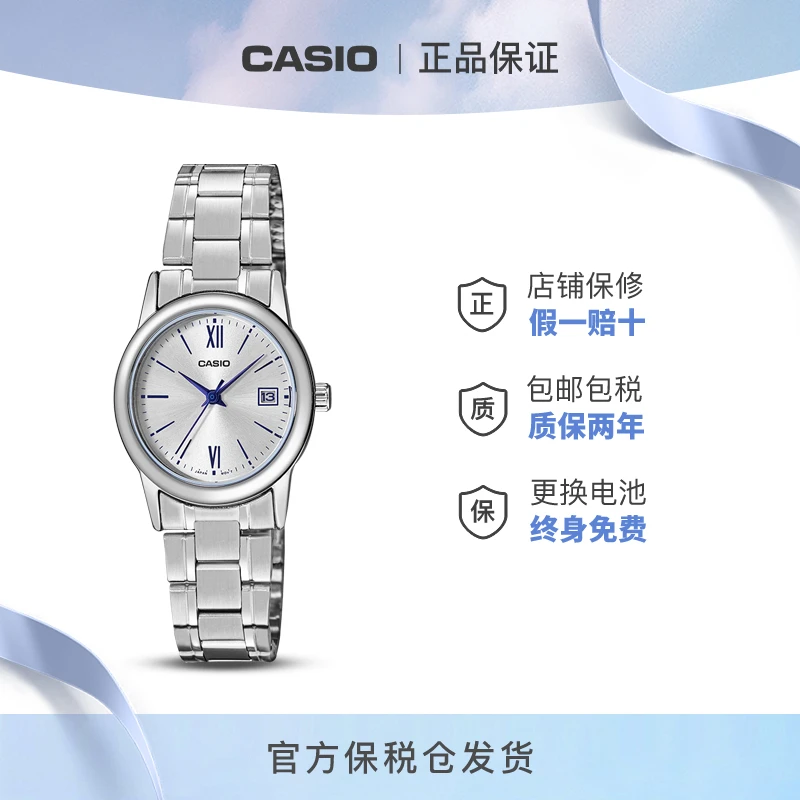 Casio/卡西欧女士防水学生通勤简约时尚考试可用指针手表LTP-V002