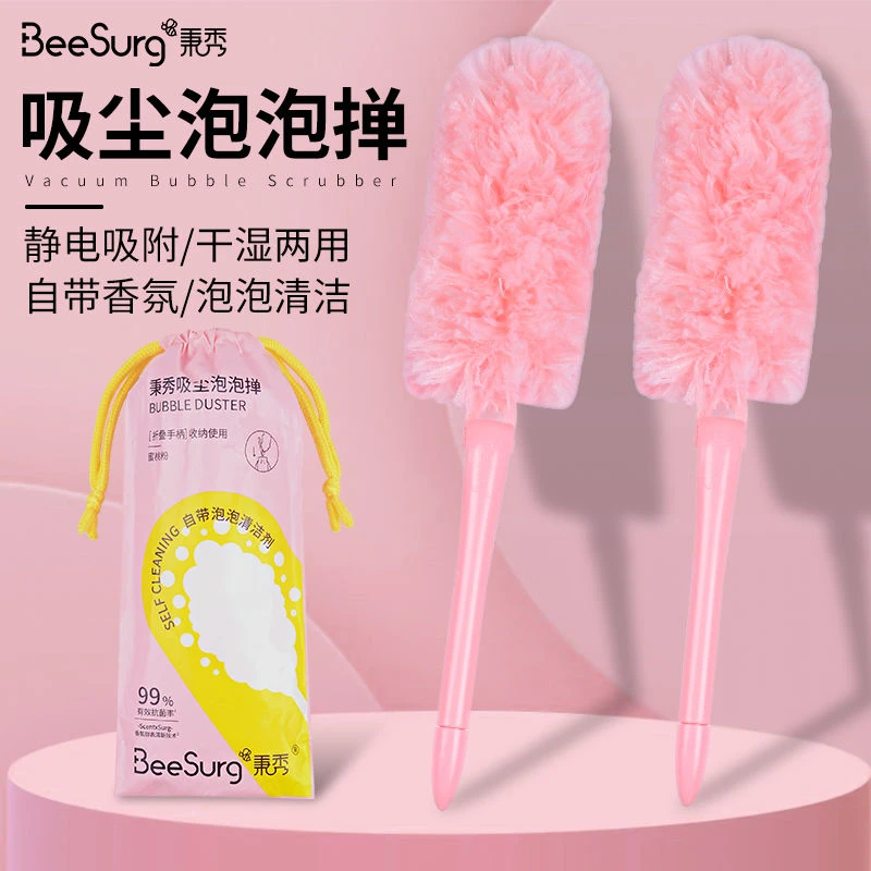 秉秀泡泡掸打扫可伸缩静电吸附除尘掸子加长家用鸡毛掸子清洁神器