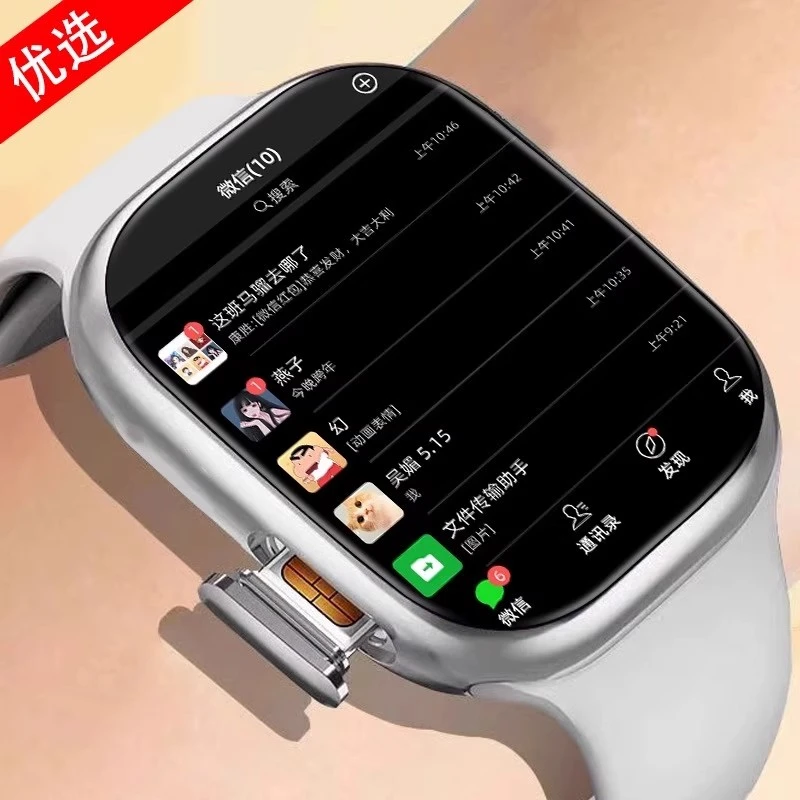 华强北s10ultra顶配手表watch多功能插卡灵动岛华强北智能手表