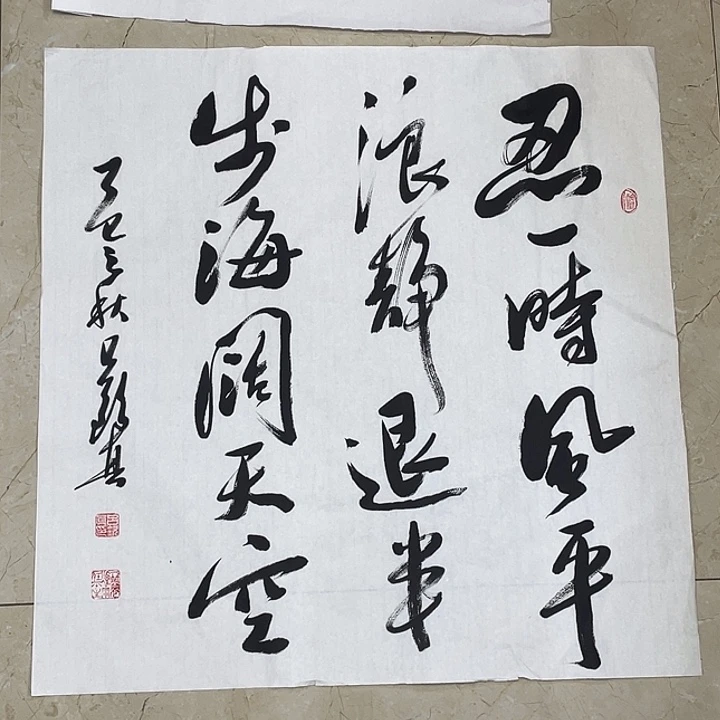 书法Lvqinzhenshufa