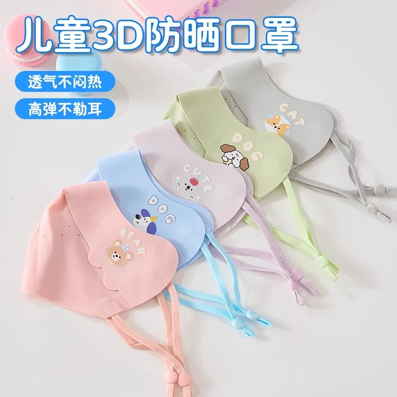 儿童防晒面罩夏季冰丝薄款透气女童护颈防紫外线护眼角遮阳口罩
