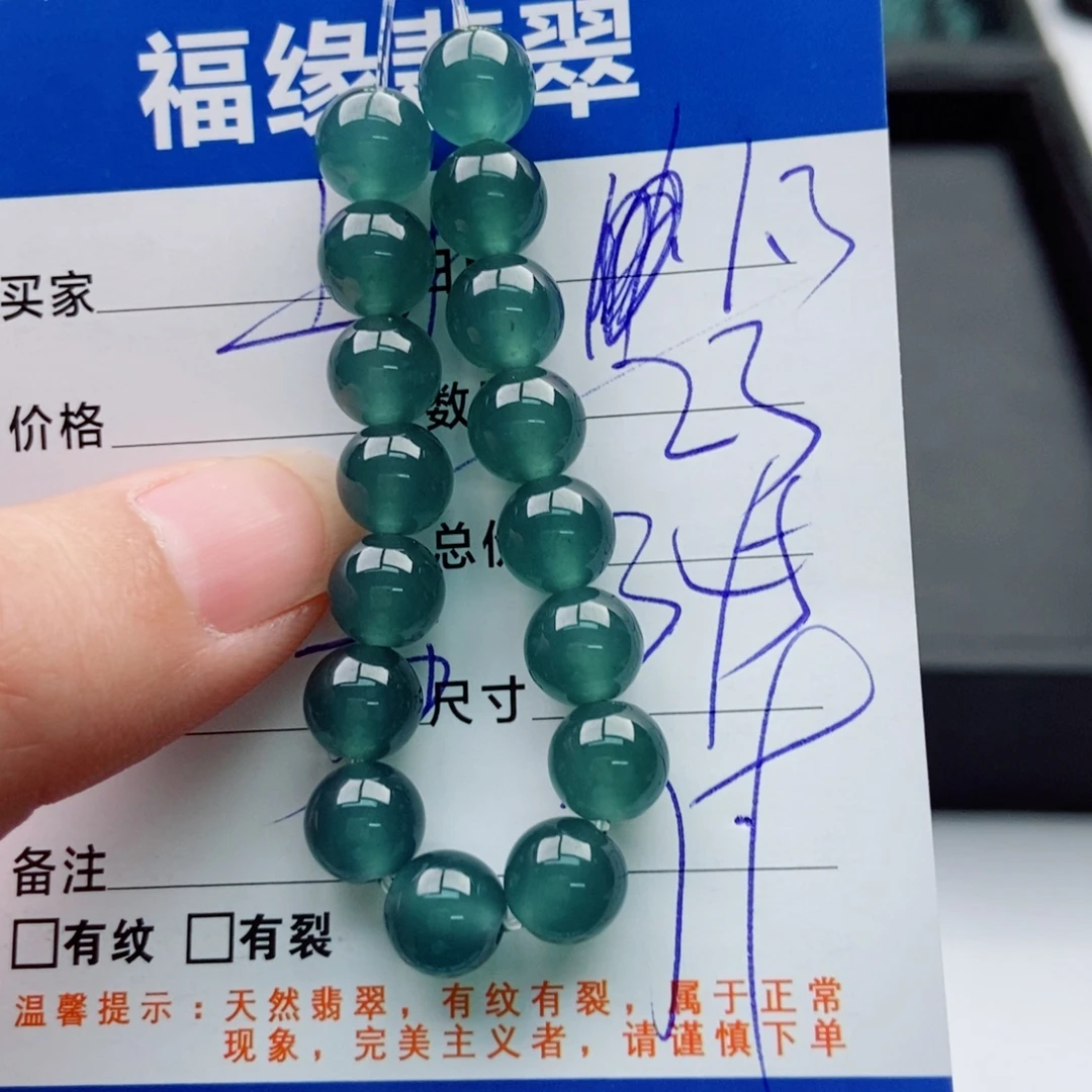 翡翠未镶嵌手链多样性散珠23颗