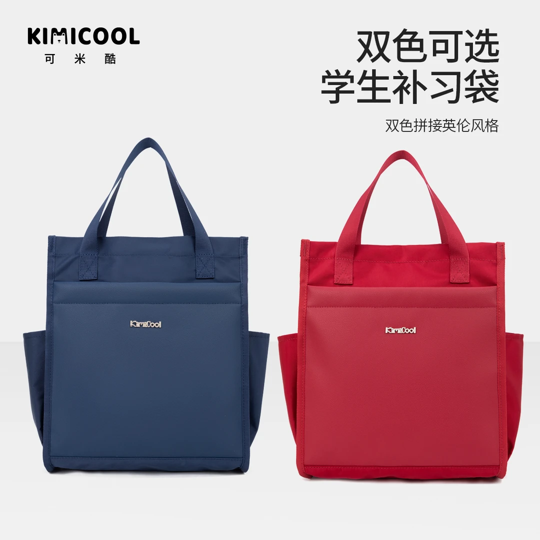 【KVG】KICOOL英伦风补习袋BX909