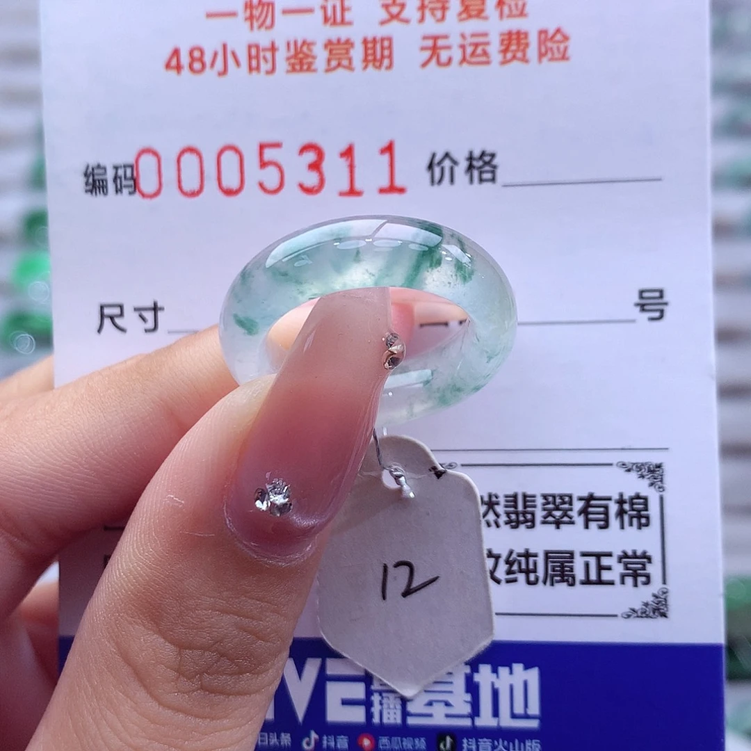 翡翠未镶嵌戒指天然