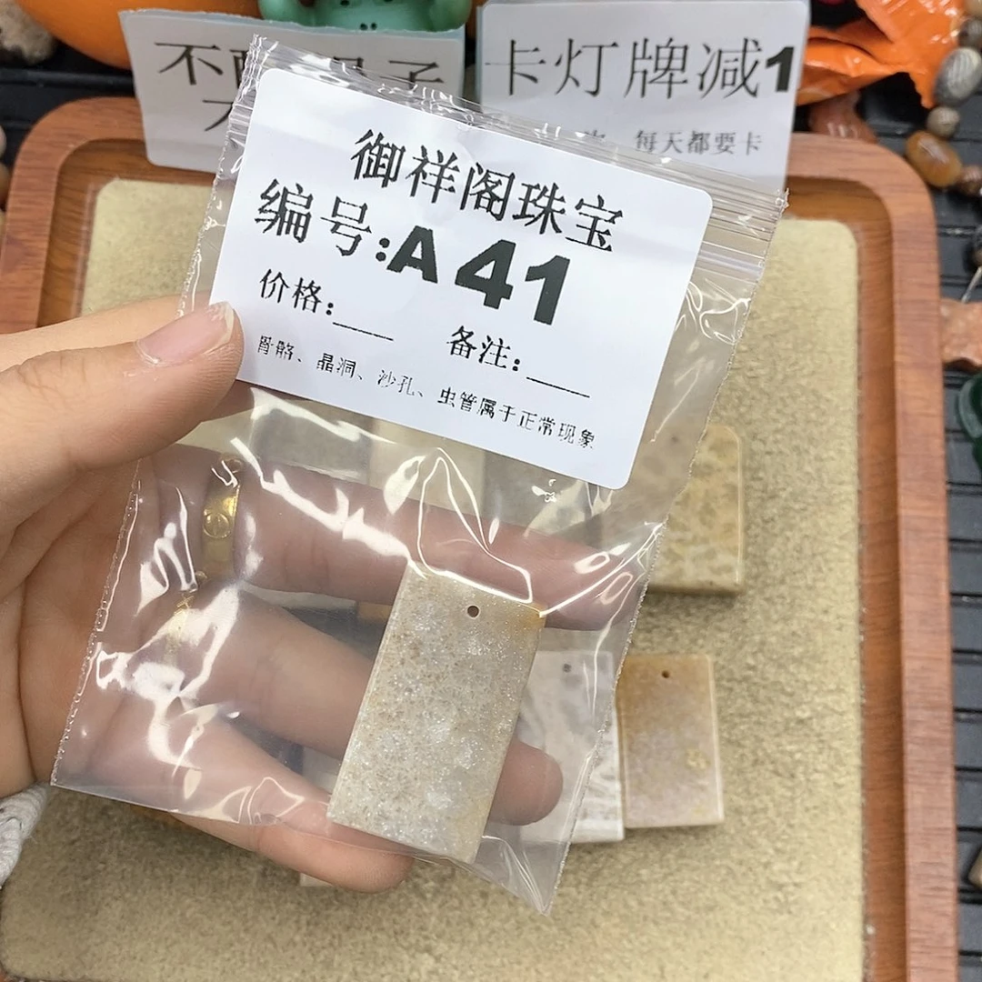 硅化珊瑚（珊瑚玉）颈饰未镶嵌小*