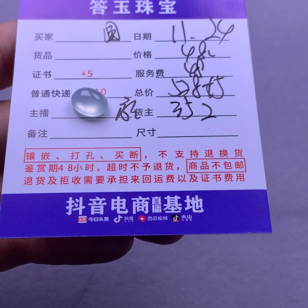 颈饰未镶嵌翡翠圆*脸