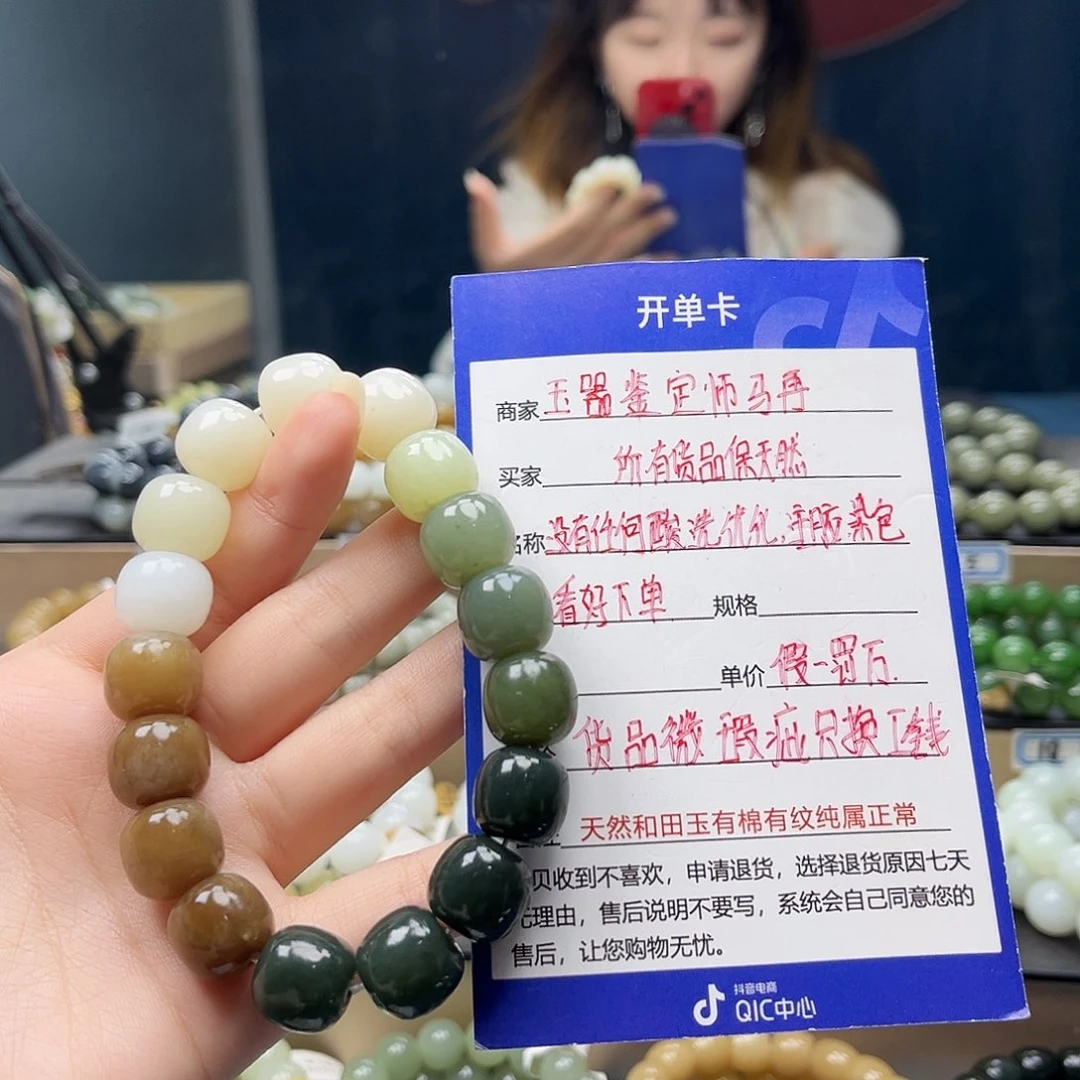 手链未镶嵌和田玉