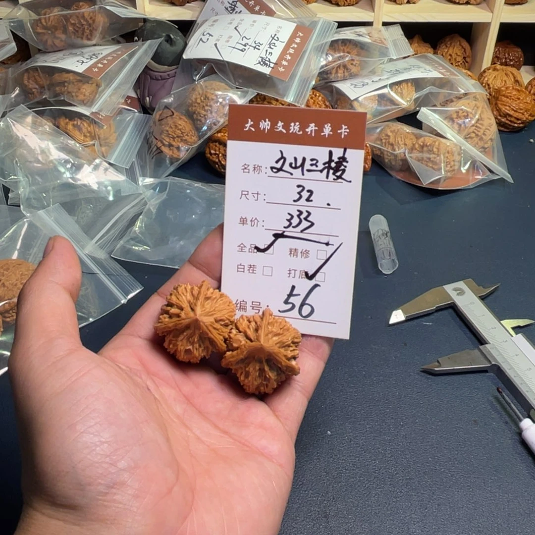把件文玩核桃文玩核桃56
