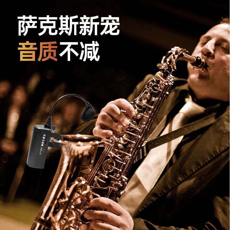 霹雳舞专业乐器拾音器二胡萨克斯电吹管收发器