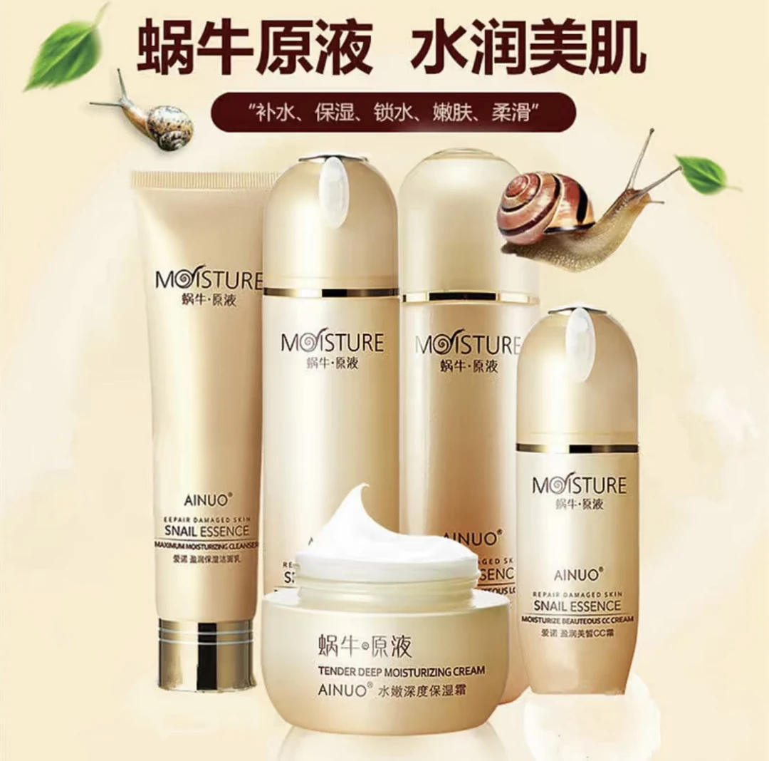 爱诺蜗牛原液护肤品补水保湿嫩肤抗衰老滋润面部护肤品修护锁水