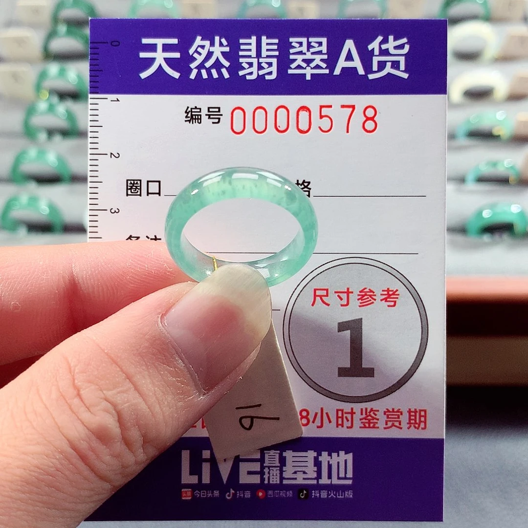 翡翠未镶嵌戒指16号