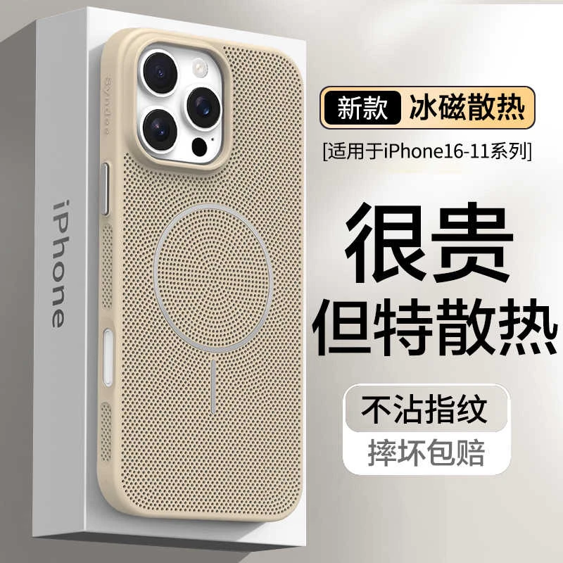 夏天散热透气适用苹果16手机壳15promax磁吸14plus全包13防摔12壳