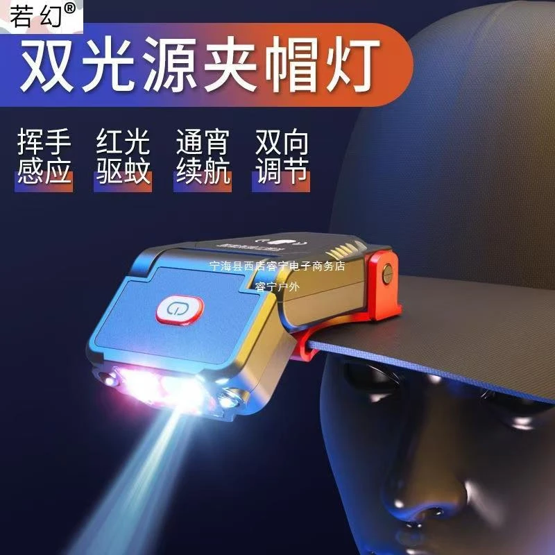 专用强光感应钓鱼头灯夹帽灯充电超亮夜钓灯户外跑步头戴式帽檐灯
