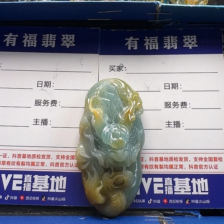 翡翠未镶嵌颈饰龙牌