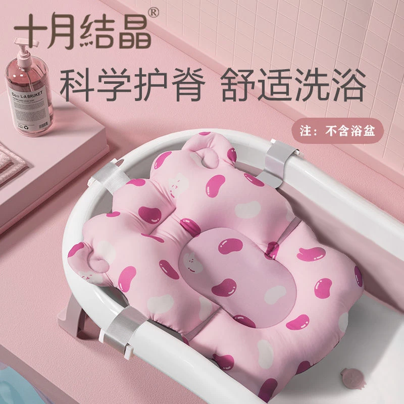 十月结晶婴儿悬浮浴垫洗澡浴网兜可坐躺防滑垫新生儿浴盆浴架通用