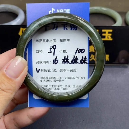 和田玉手镯未镶嵌林*妹