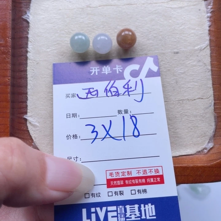 西***）翡翠未镶嵌颈饰珠子