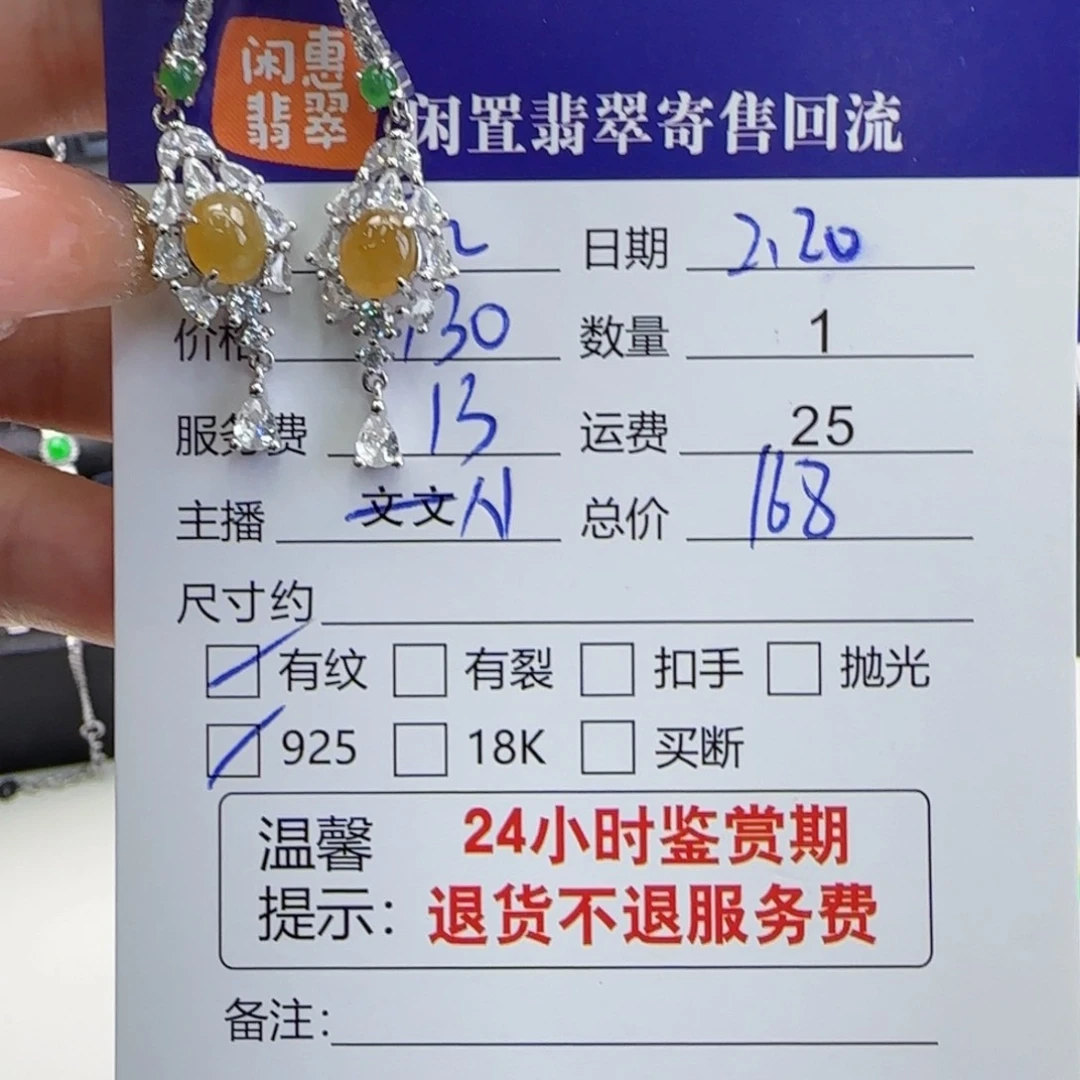 翡翠耳饰银S925镶嵌豆*翡翠耳饰