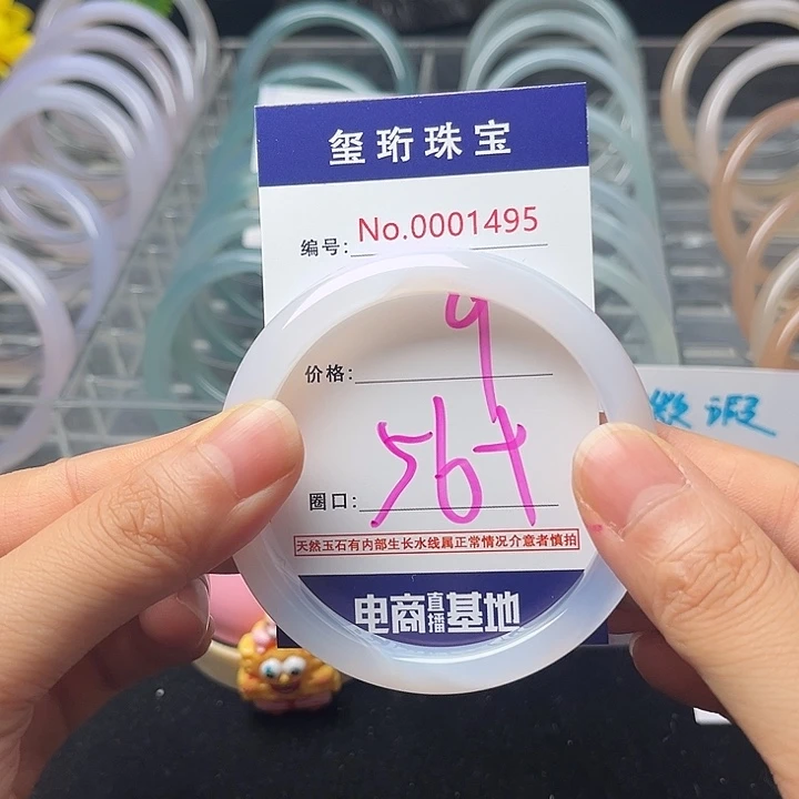 玛瑙/玉髓手镯未镶嵌1495
