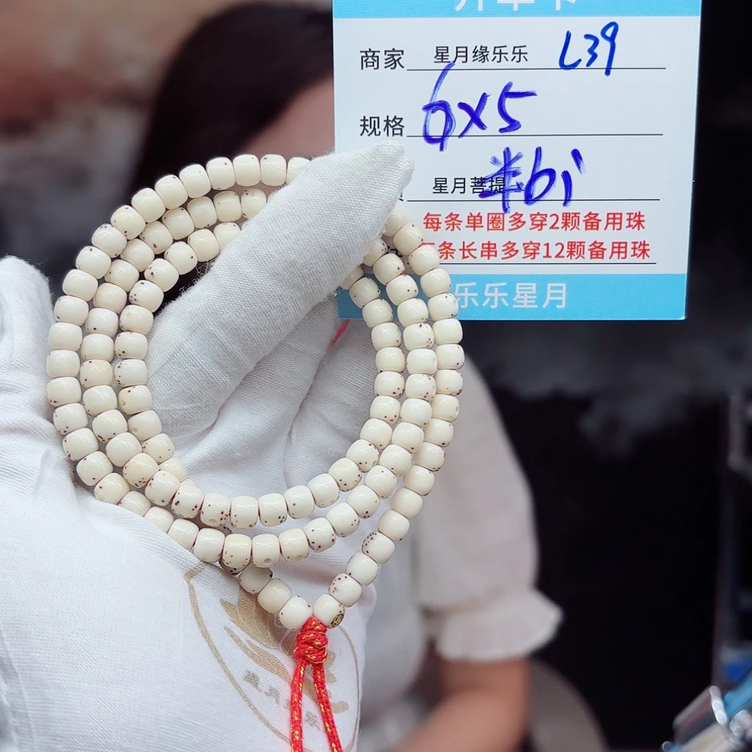 星月菩提吊坠L39........