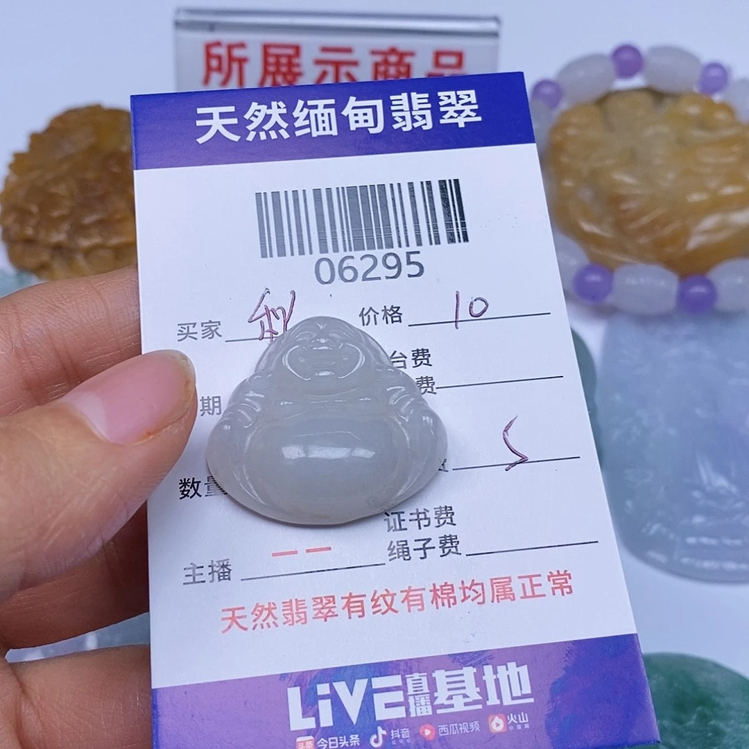 翡翠颈饰未镶嵌秋*