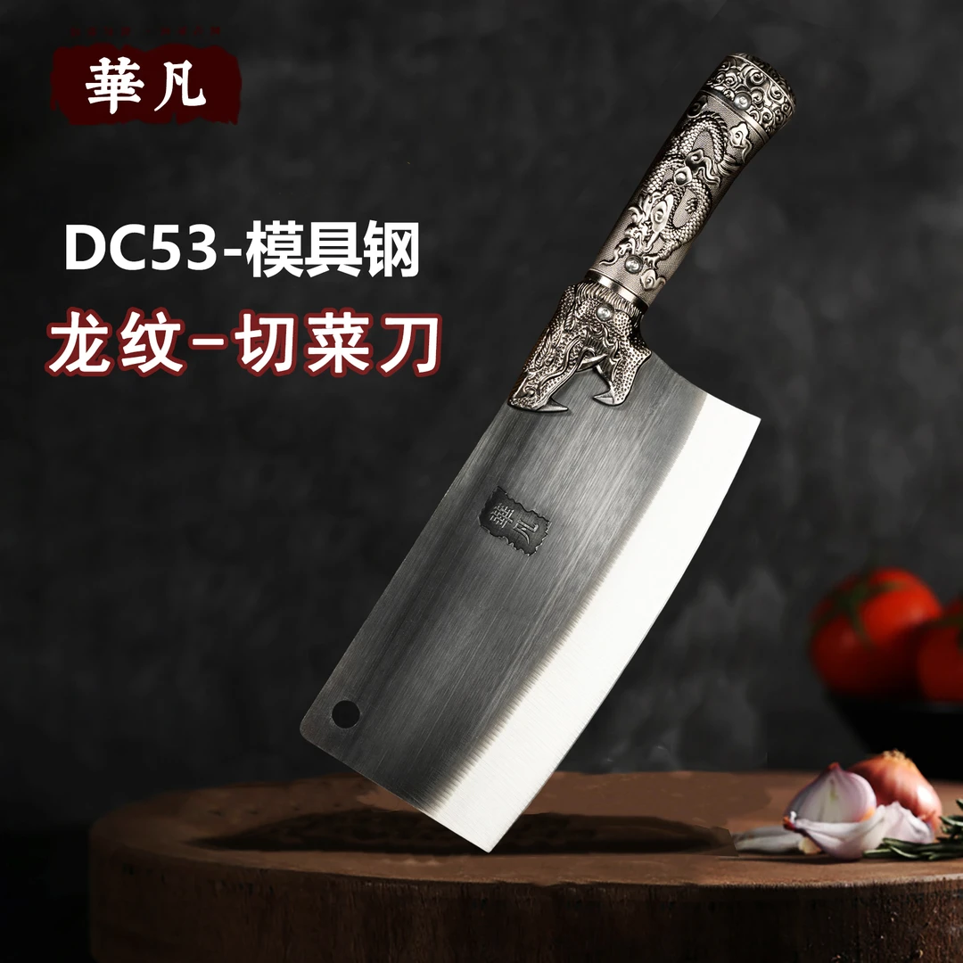 【家用商用】DC53模具钢-切菜刀 华凡厨师专用厨房家用切片刀锻打刀