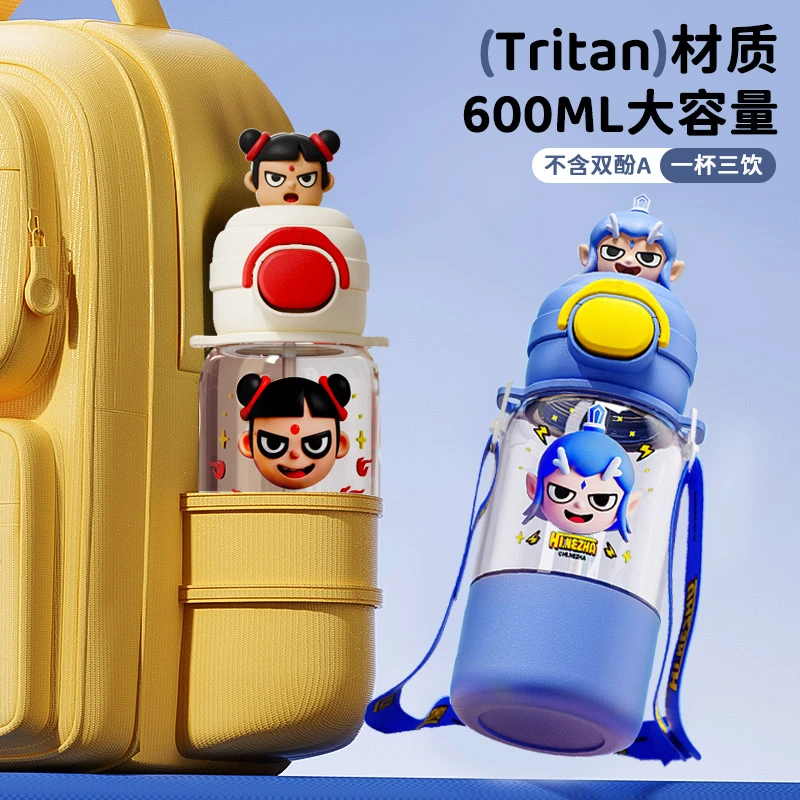 哪吒传奇官方正版哪吒tritan可爱小学生三饮高颜值斜跨吸管水杯子