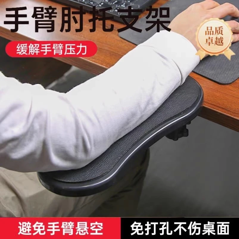 手臂支撑架可旋转臂托桌面手托架创意居家办公桌手托架电脑手托架