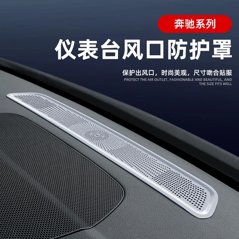 适用奔驰GLB220/200/250仪表台喇叭罩35出风口罩EQB260/300内饰贴