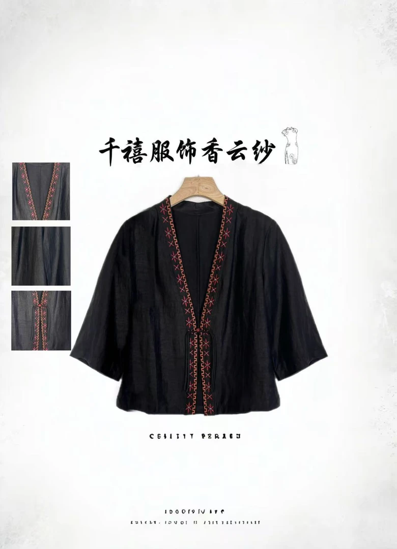 【千禧专属】2A16桑蚕丝香云纱高端高品质2025款休闲短款夏季西服