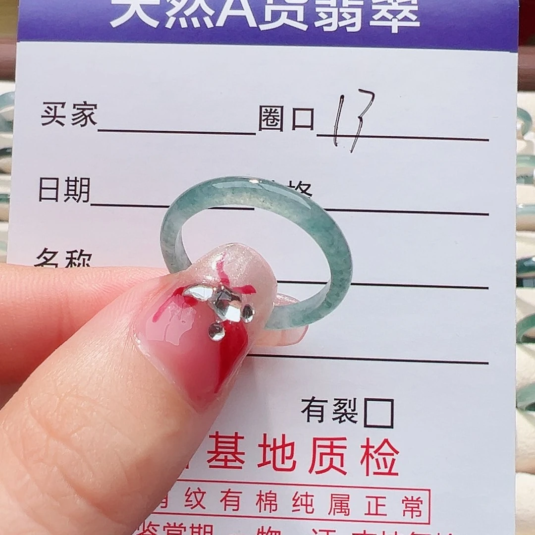 未镶嵌戒指翡翠戒指