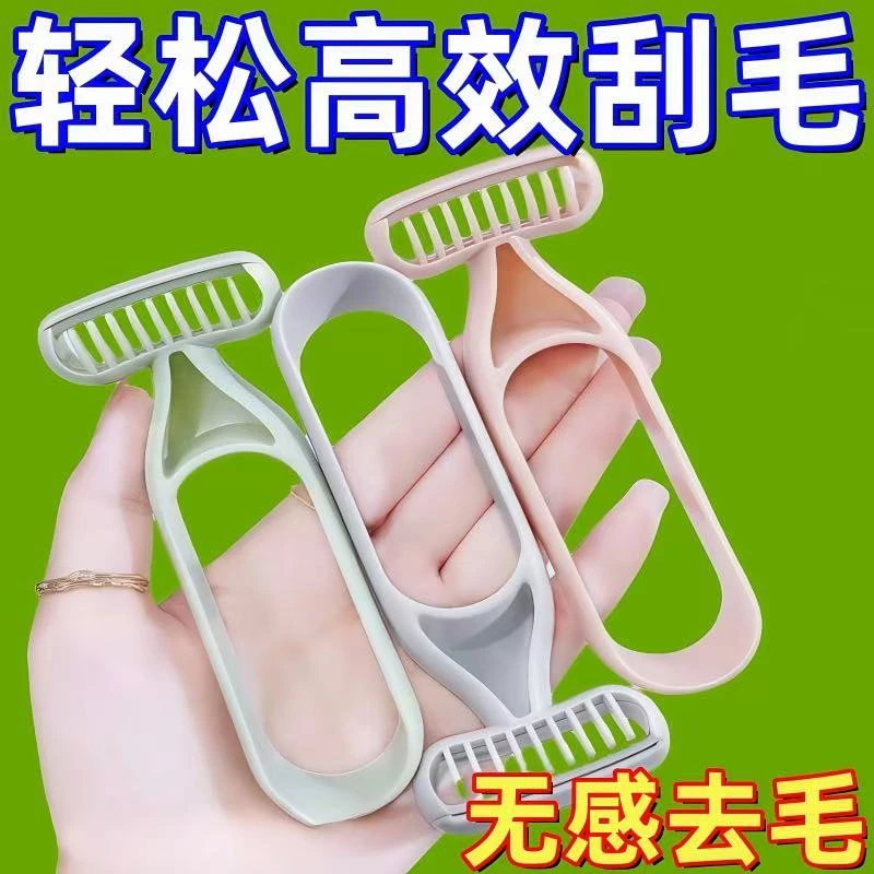 男女通用刮毛刀安全微距便捷学生剃毛刀无感腋毛腿毛刮毛器永久