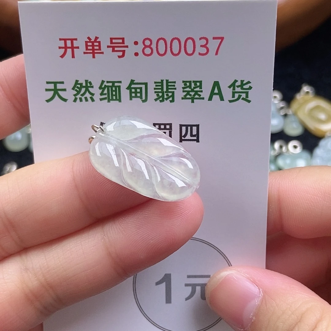 翡翠未镶嵌挂件天然