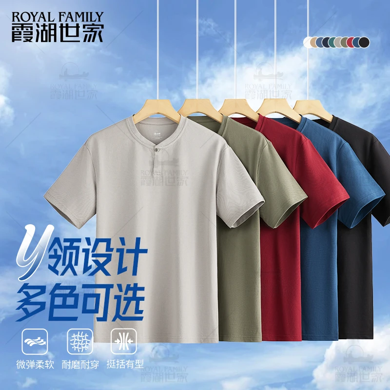 霞湖世家 Y领设计一粒扣 柔软耐磨Y领短袖T恤258A