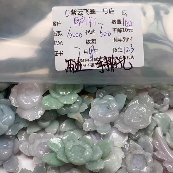 翡翠未镶嵌颈饰用****2天然翡翠