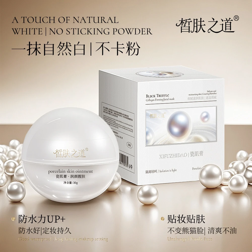 皙肤之道清透水漾美肌瓷肌膏夏天贵妇靓肤润颜养肤嫩肤护肤美颜