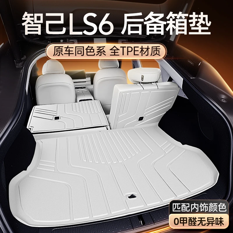 适用于智己LS6后备箱垫TPE26新款尾箱垫汽车改装配件脚垫用品大全