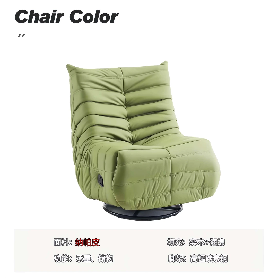 客厅简约躺椅沙发椅头等舱轻奢阳台旋转北欧多功能纳帕皮毛毛虫