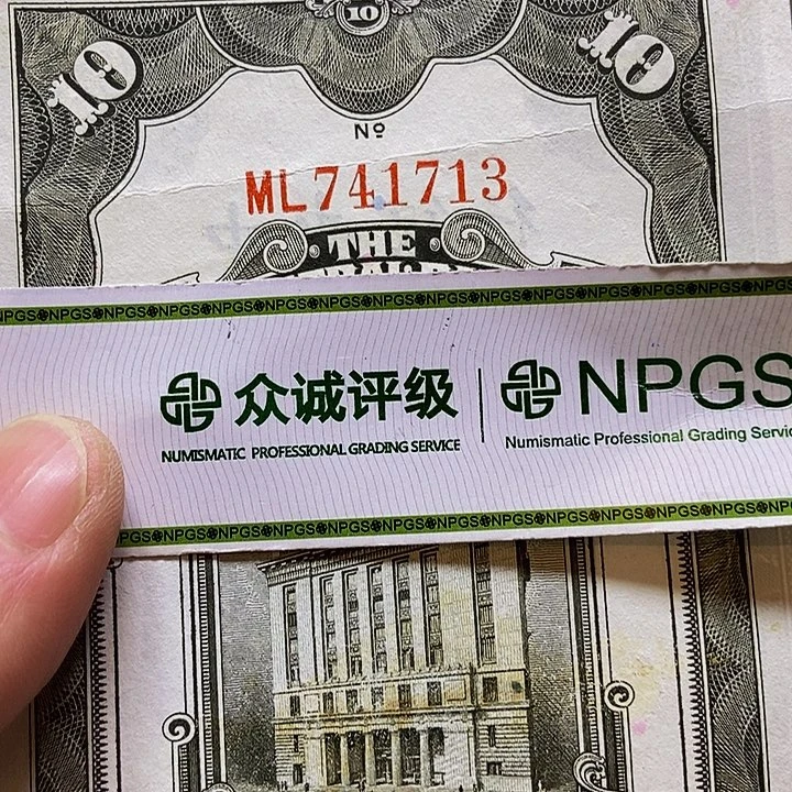 退市老纸币品相如图看好再买