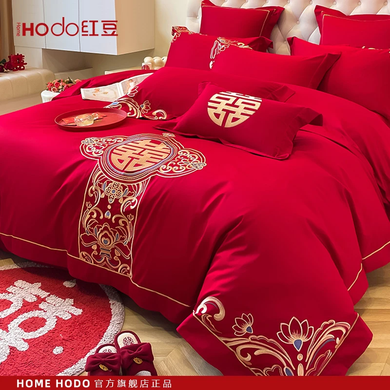红豆婚庆红色结婚四件套中式刺绣床上用品婚房陪嫁床单喜被新婚夜